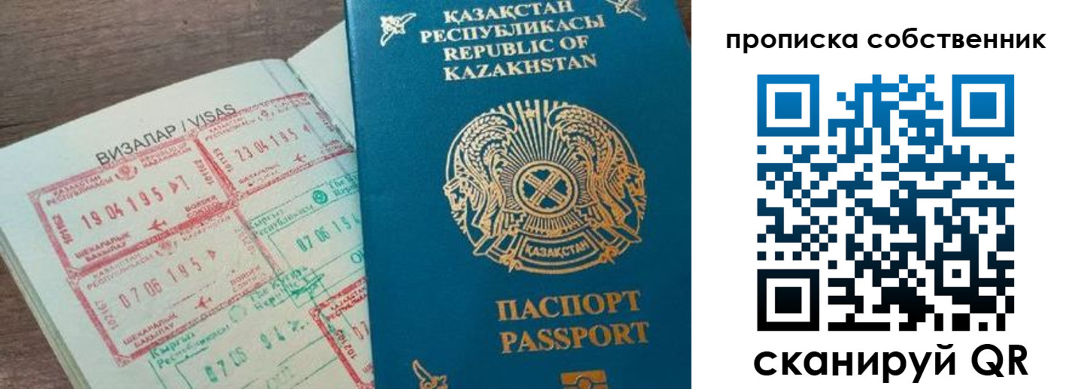 прописка гарантия в Фролово