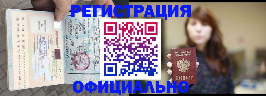 прописка в квартире в Фролово