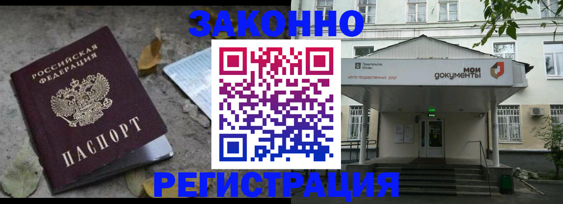 временная прописка в Фролово