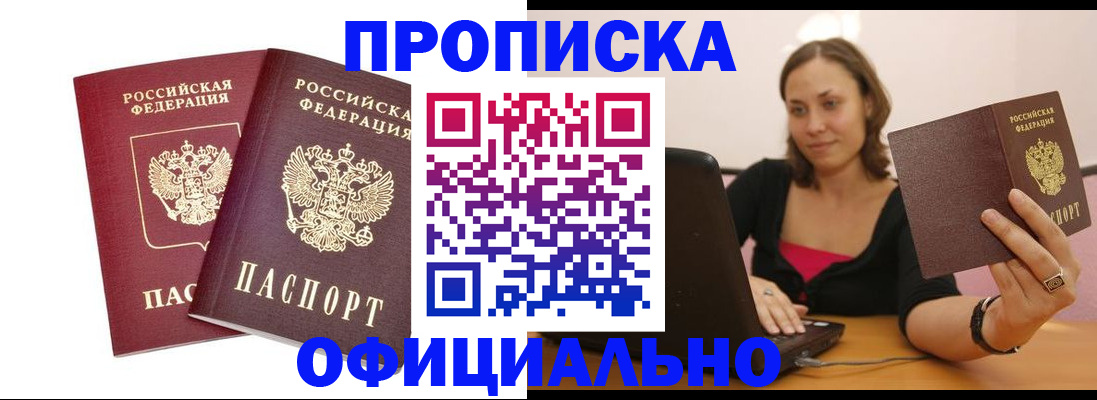 временная регистрация для школы в Фролово