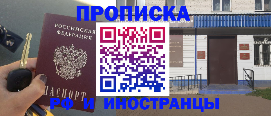 временная регистрация госуслуги в Фролово