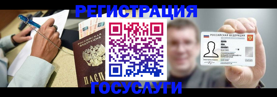 прописка 2025 в Фролово