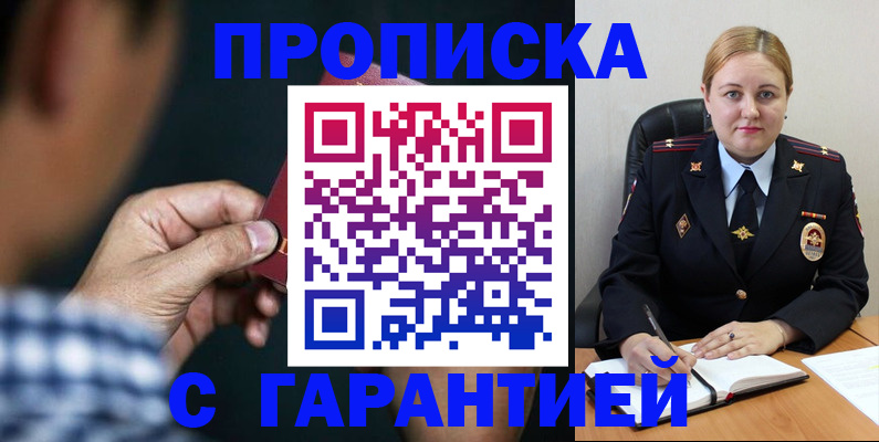 прописка для военкомата в Фролово