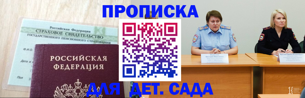 временная прописка в Фролово