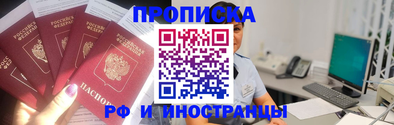 временная регистрация в квартире в Фролово