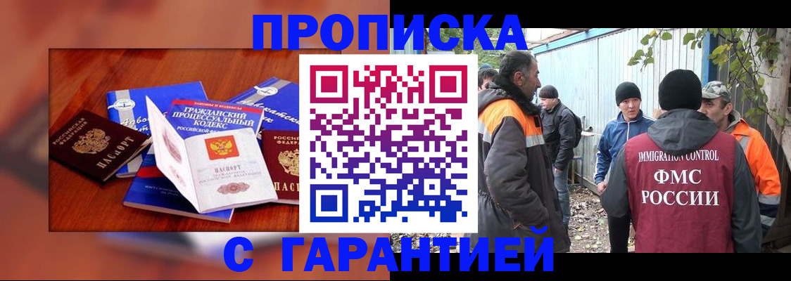 прописка для кредита в Фролово